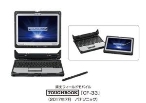 Panasonic CF-33 Windows 10 Pro CF-33ABHAQVJ