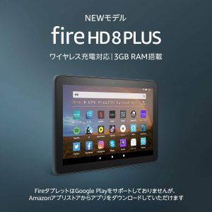 amazon Fire HD 8 Plus