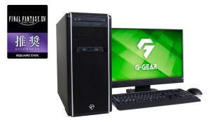 G-GEAR ファイナルファンタジーXIV 推奨パソコン | ハイエンドモデル
