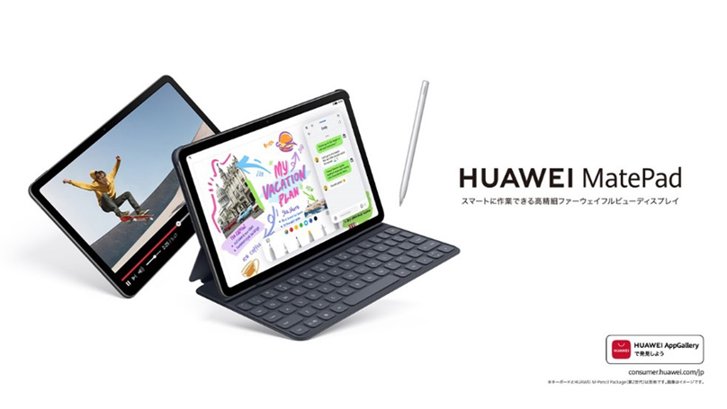 HUAWEI MatePad BAH4-W09 10.4 型 タブレット | パソコン・周辺機器も即効スピードアップ