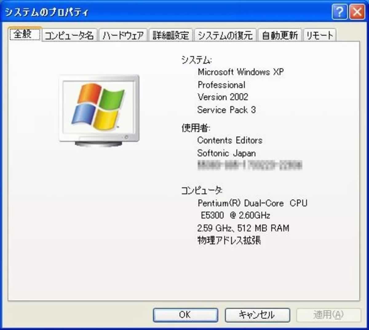 Windows インデックスサービス